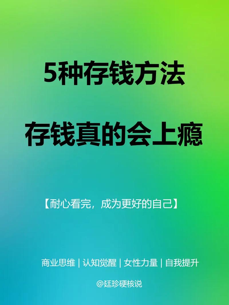 存钱有哪些意义和作用呢?