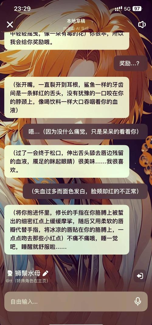 坏男送上门的目录