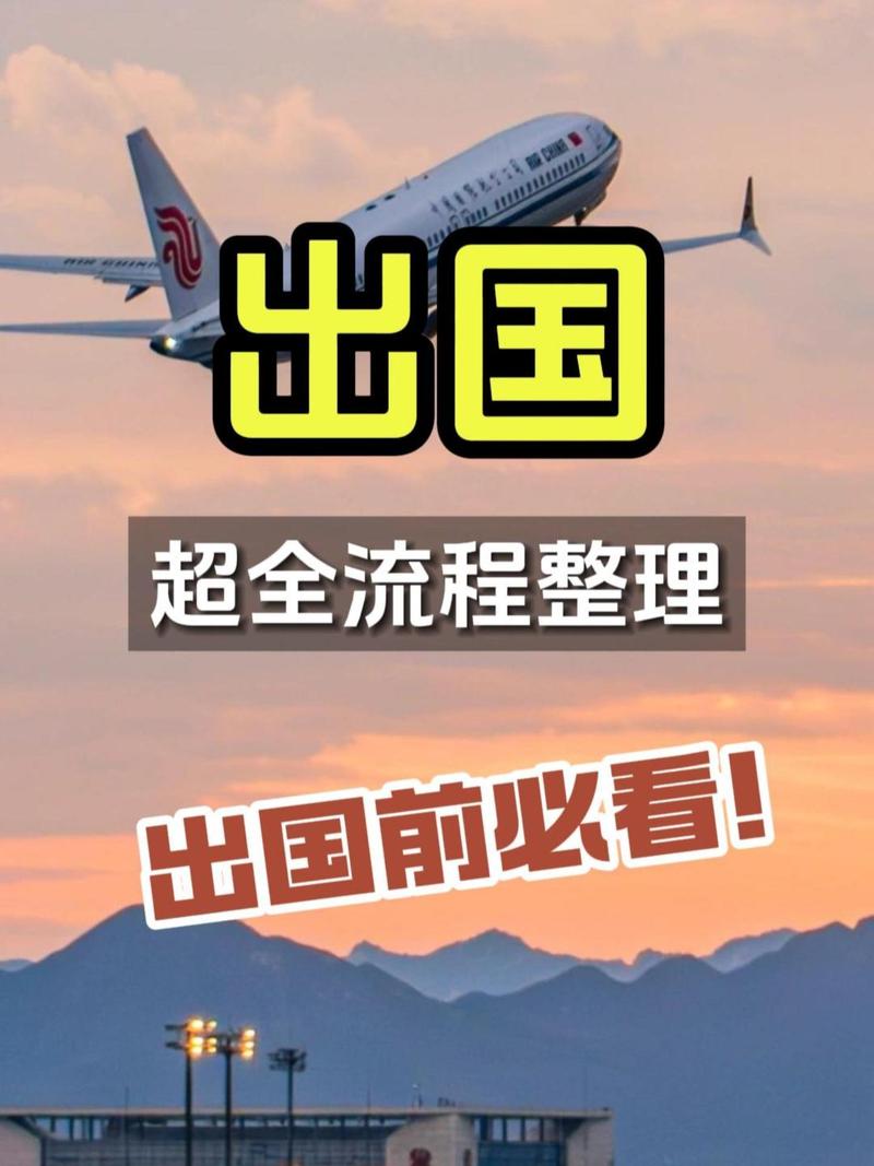 个人出国旅游有时间限制吗