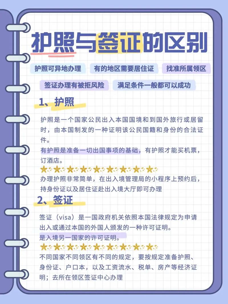 办了出国旅游手续,出了国之后就不回国了,那里有亲戚,会怎样