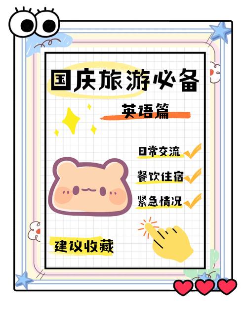 小学生应该出国旅游吗