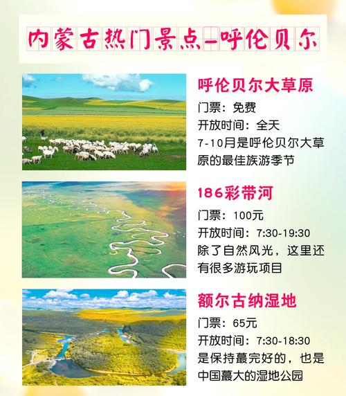 绥化到内蒙古自驾游攻略