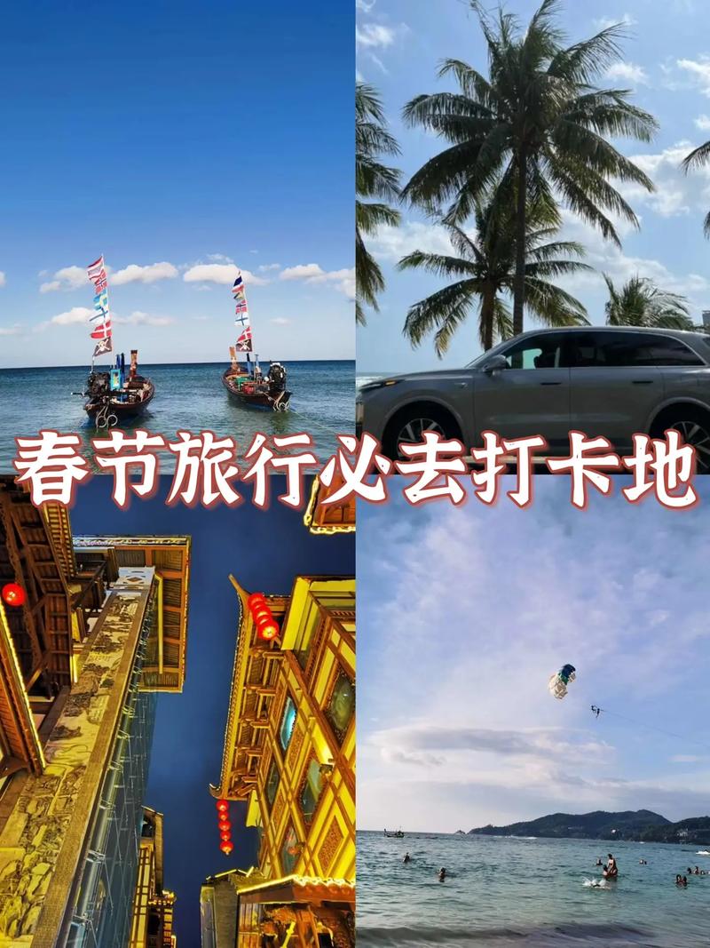 适合一个人的春节境外游推荐