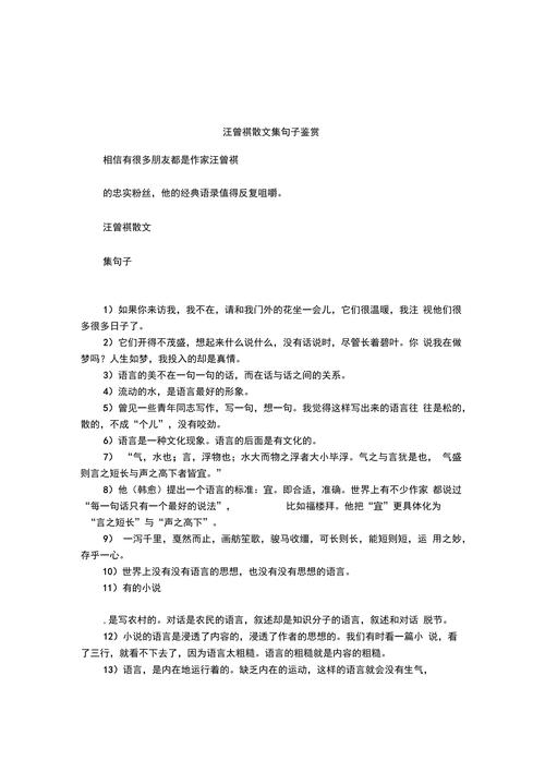 求经典散文或散文佳句