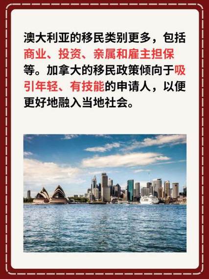 加拿大和澳大利亚哪个更好一点?