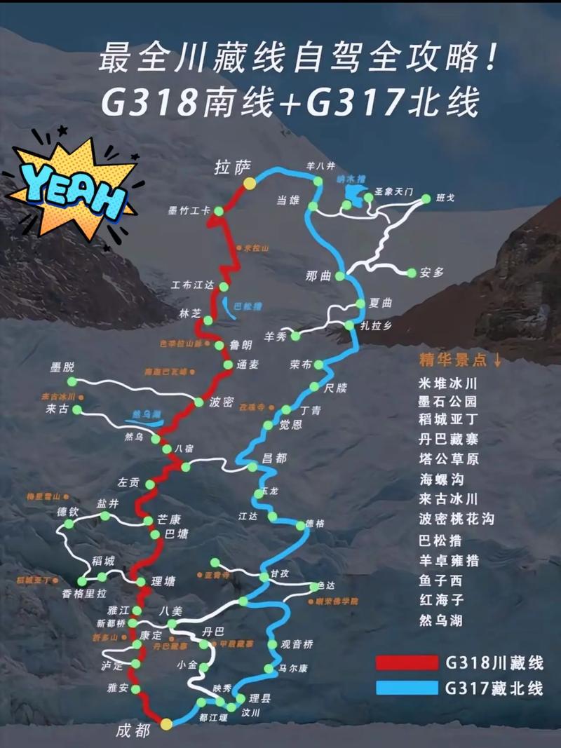 川藏线自驾游几月份去最合适