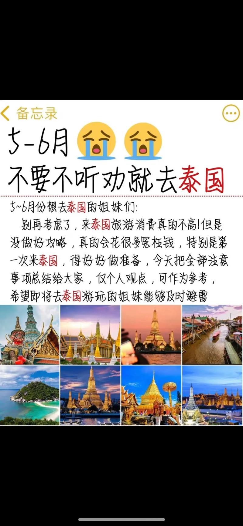 4月份去东南亚旅游需要注意哪些事项