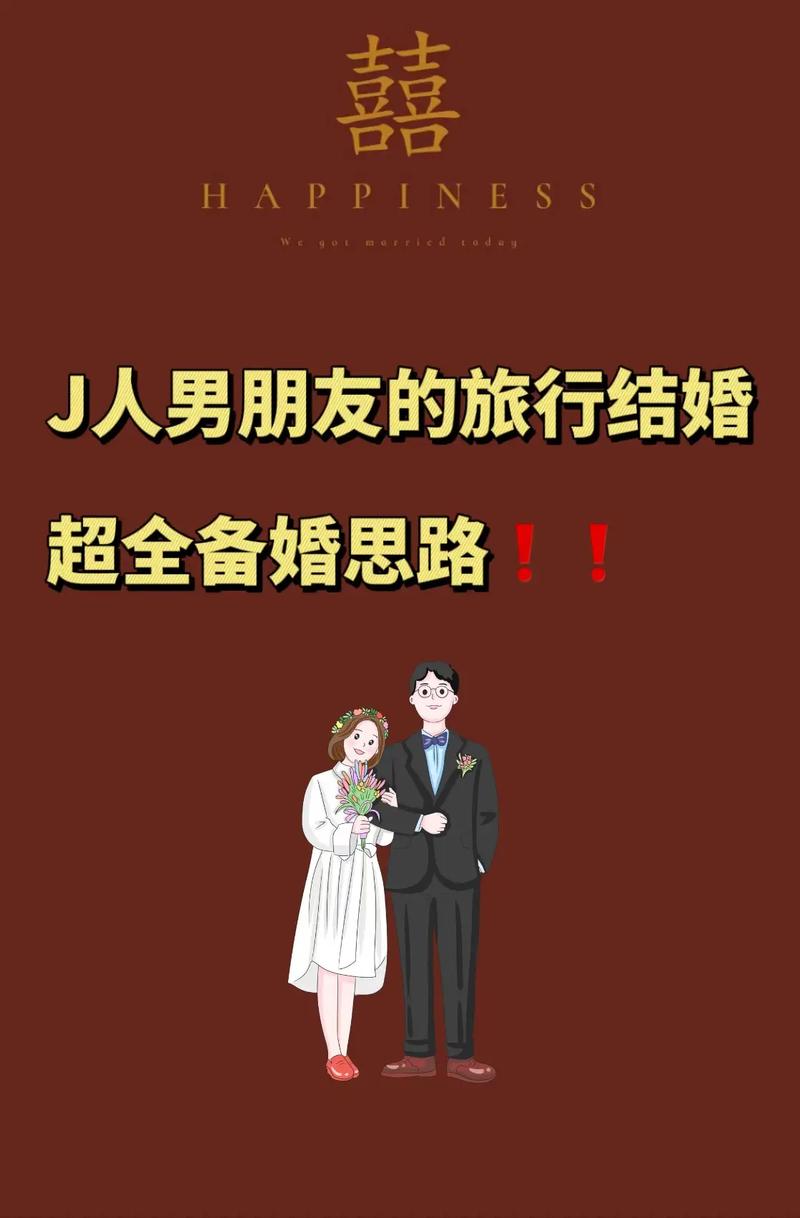 我们刚结婚想出国旅游,我老公是本市的,但是我是外地是必须得回老家才能...