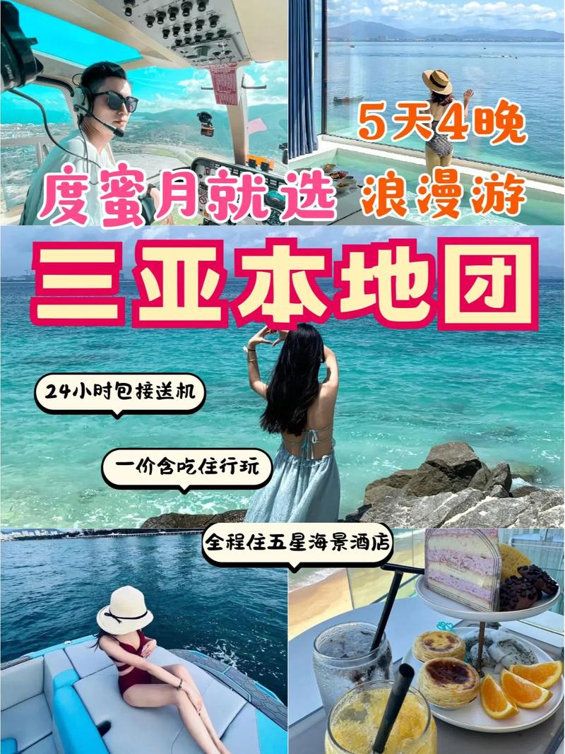 结婚度蜜月出国游选哪里比较好