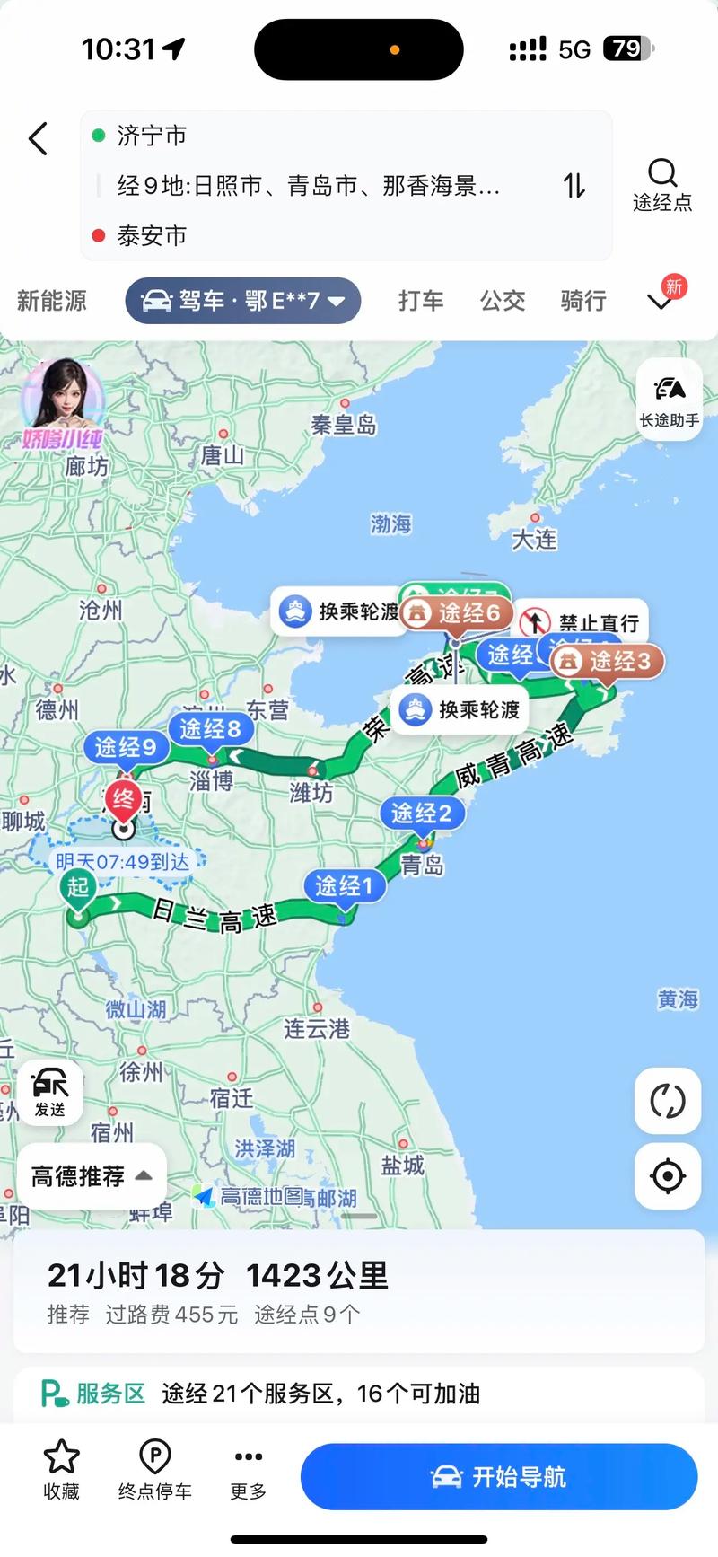 山东自驾游五个必去的地方是哪里?