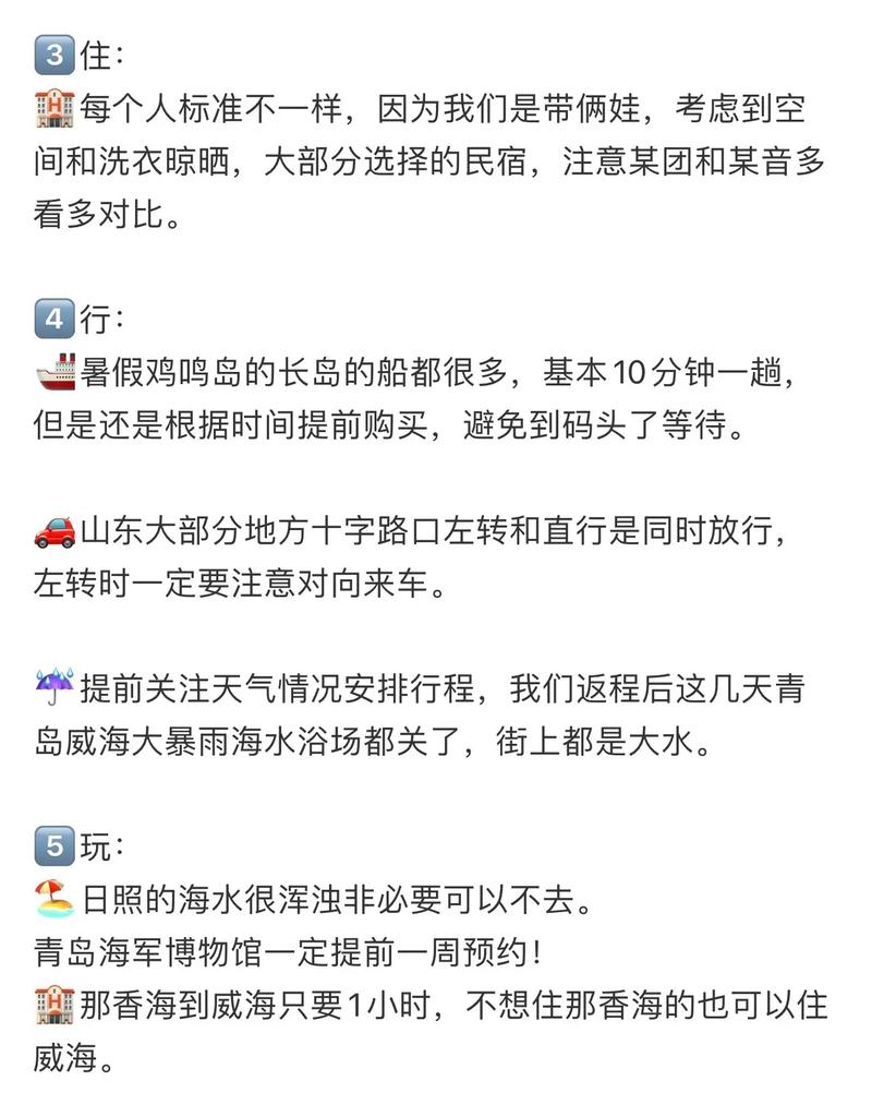 请推荐山东省内自驾游线路