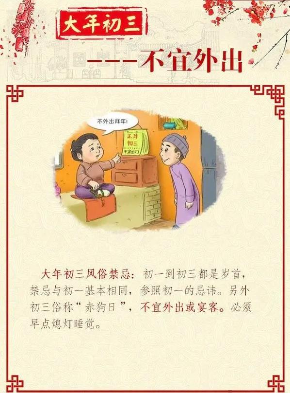 春节出门有什么讲究