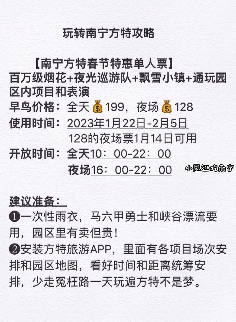 春节旅游注意哪些