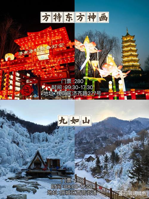 春节去哪旅游最合适