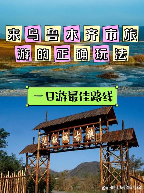 乌市春节旅游攻略,新疆春节旅游推荐地方