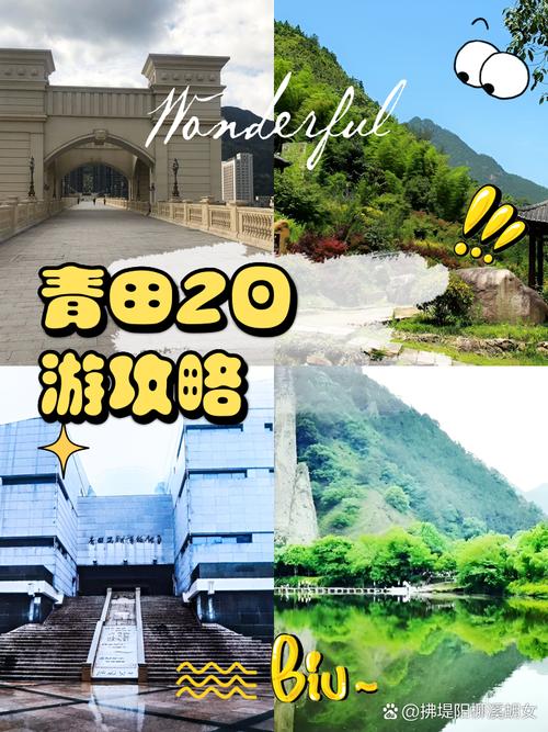 国庆浙江青田自驾游去哪里好玩,青田出发自驾2日游好去处攻略推荐_百度...