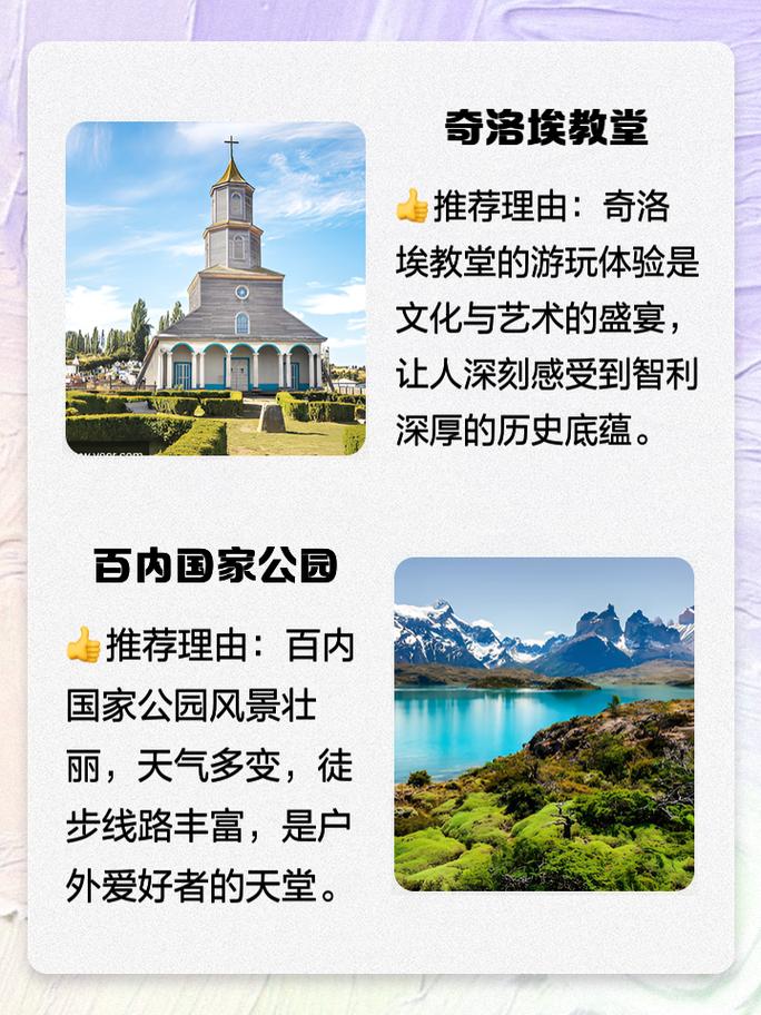 到智利去要注意些什么?