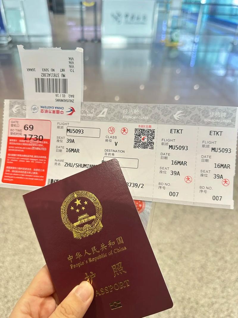 出国机票多少钱