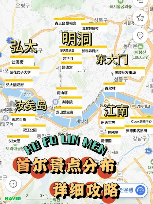 在韩国首尔自驾游怎样安排合适的路线?