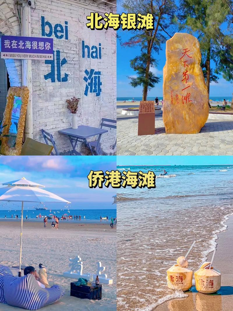 春节去北海旅游贵吗