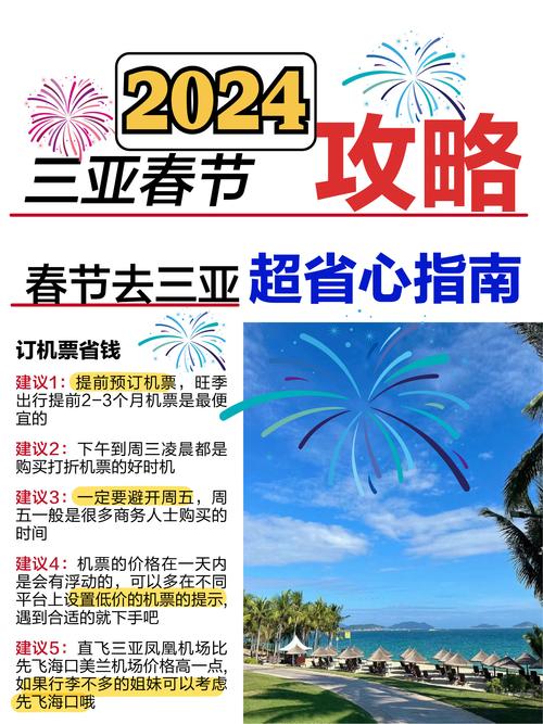 春节去海南好吗_春节去海南旅游贵吗