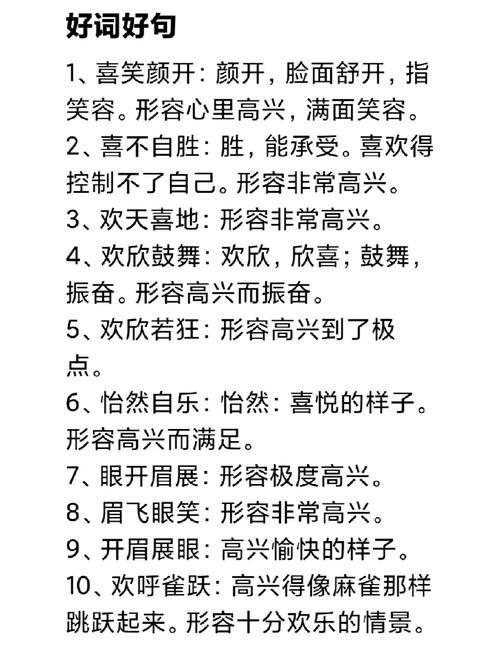 开心玩优选好句61句