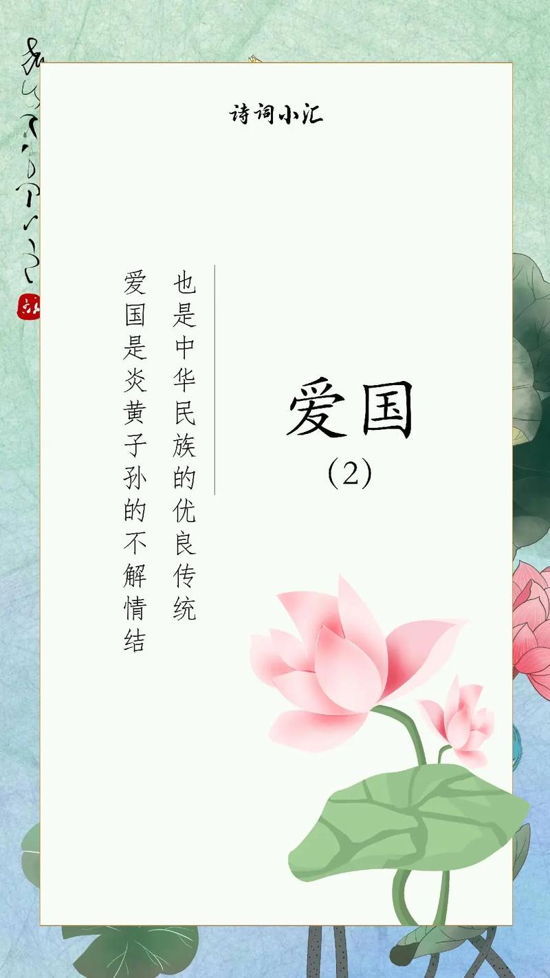 国庆祝福语诗句