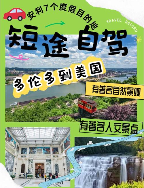 私家车可以自驾出国吗,自驾游到美国旅游