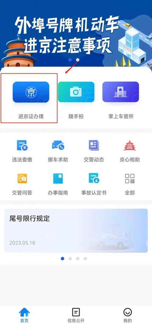 自驾游怎么办理出入境手续