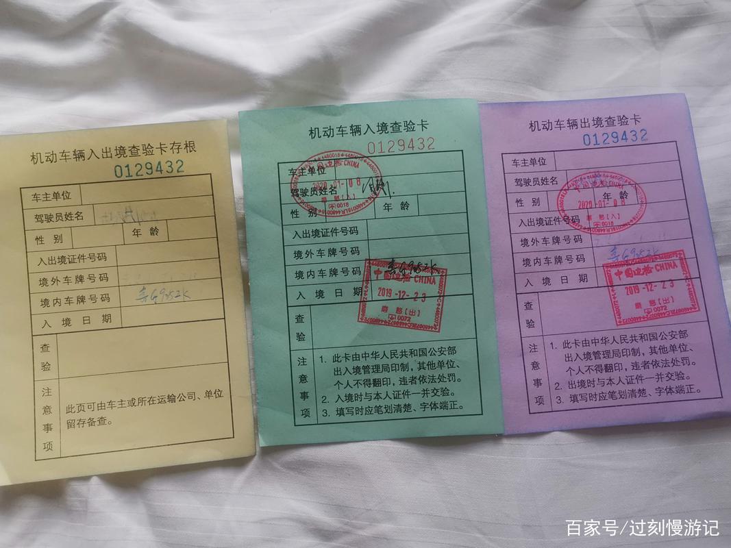 自驾车出国要办什么手续?