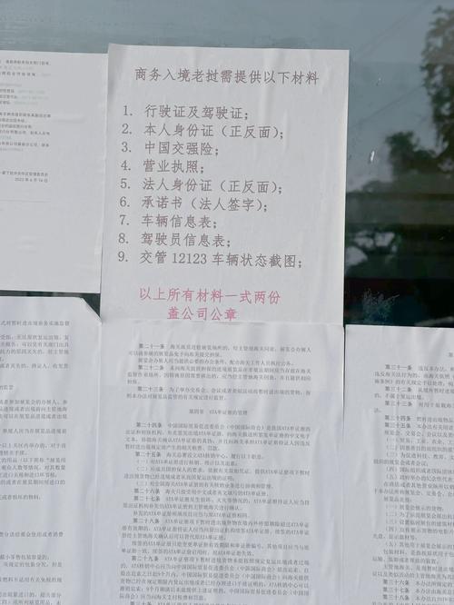 国内汽车到老挝自驾旅游,汽车出境手续应如何办?