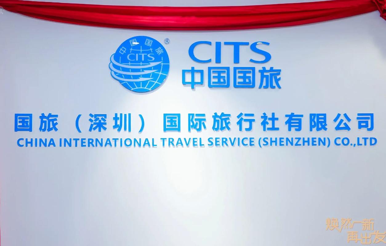中国国旅是什么企业