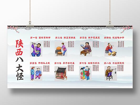 陕西的风俗习惯有哪些?
