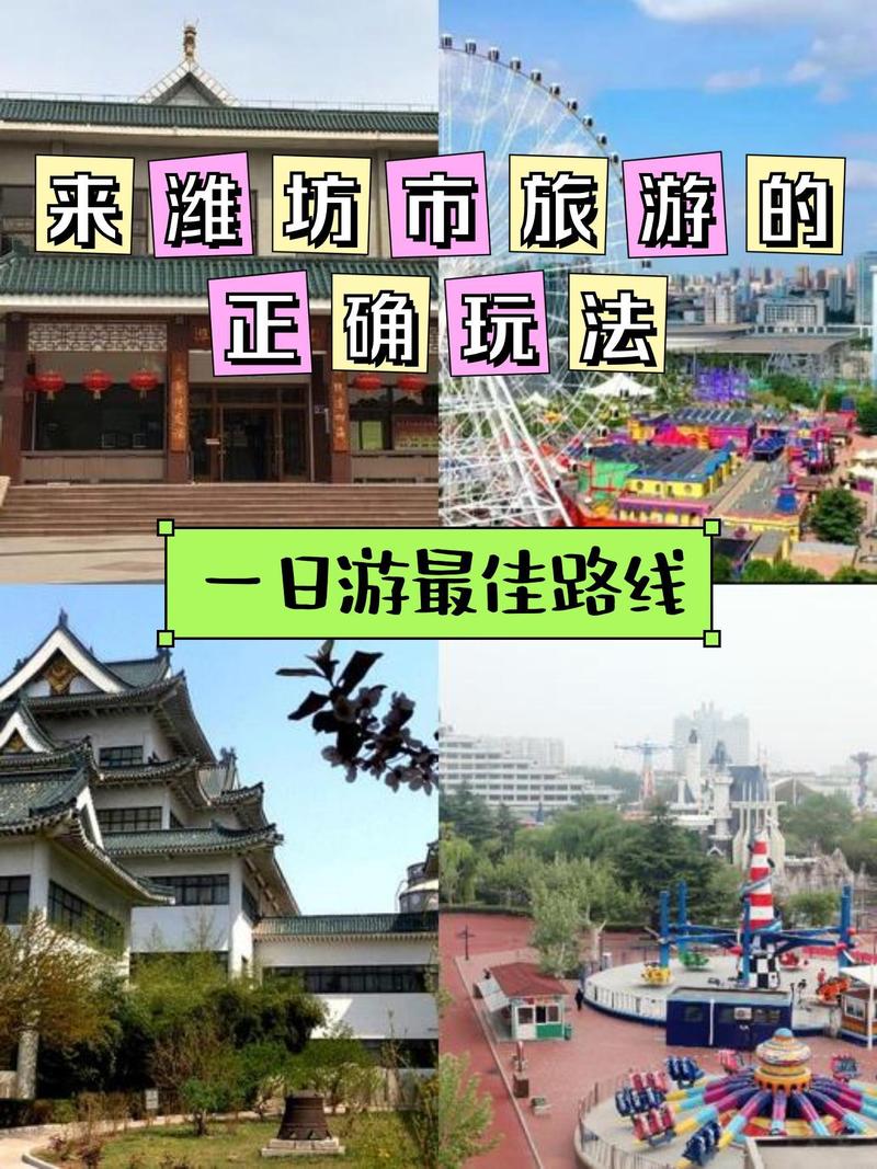 从潍坊出发自驾游攻略_潍坊富华游乐园游玩攻略