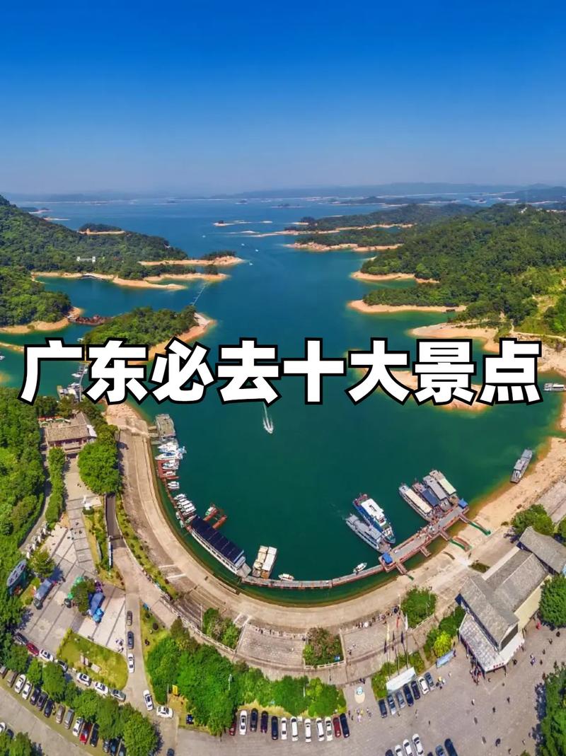 在广东过年去哪里旅游比较好?