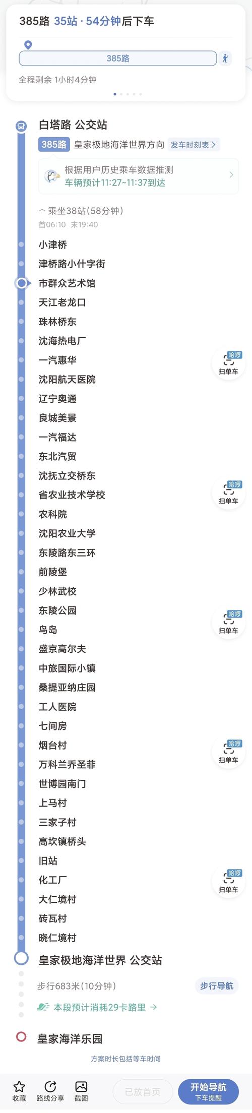 问题很简单:通高速之后,沈阳到抚顺的清原打车多少钱?