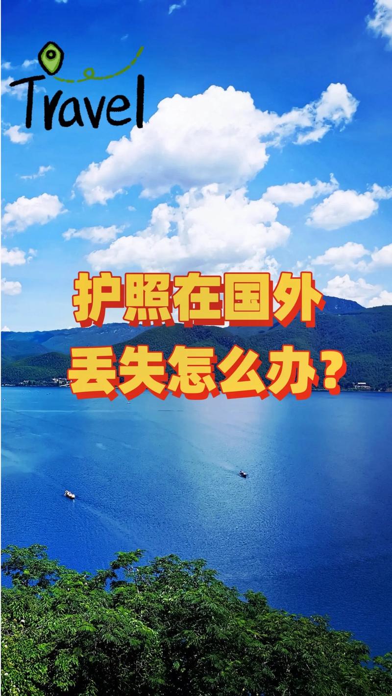 梦见出国旅游预示什么