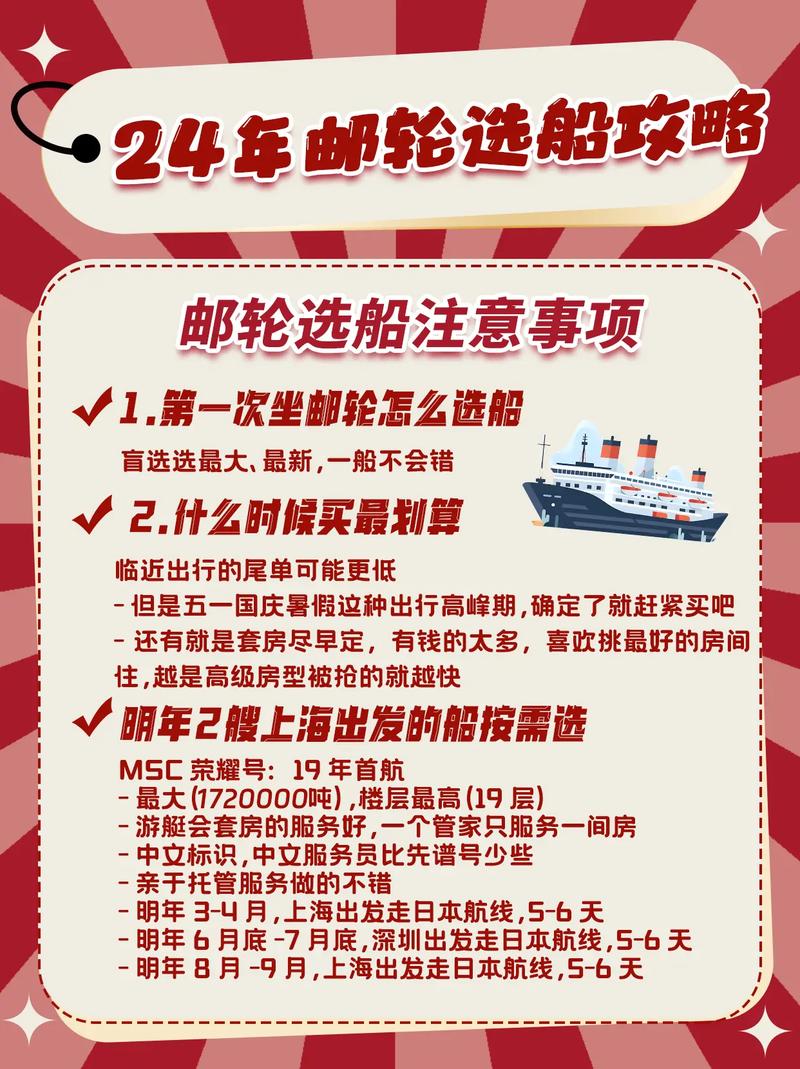 女人梦见和朋友坐轮船出国旅游意味着什么?