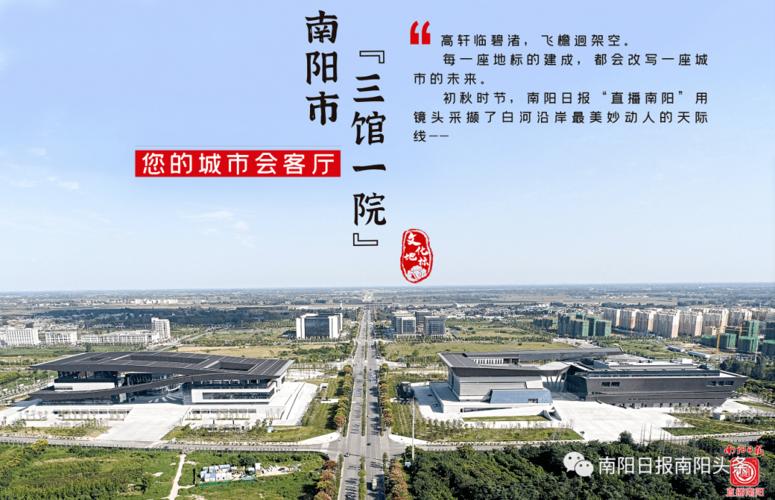 2024南阳三馆一院春节开放吗