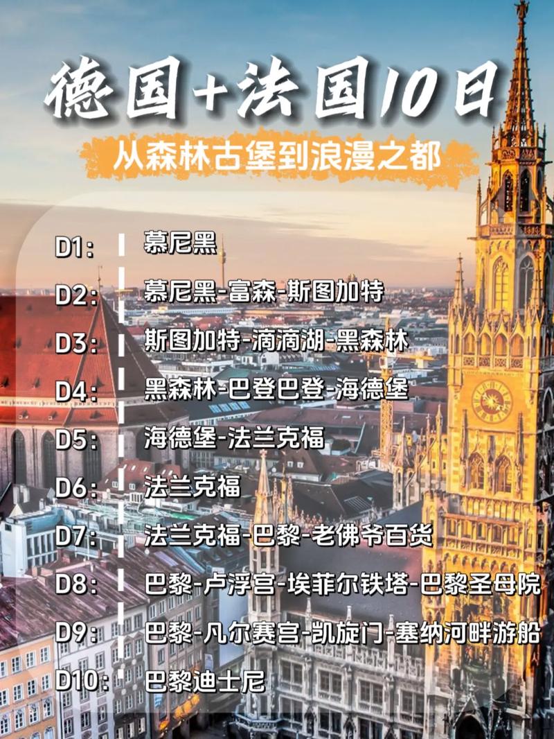德国春节旅游，德国春节旅游景点推荐(2024头条知乎已更新）