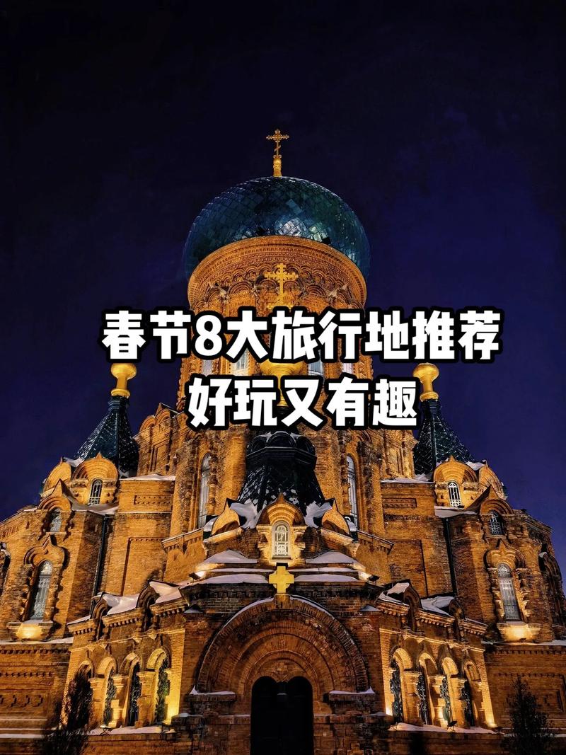 2018年春节出境游哪里好玩又便宜