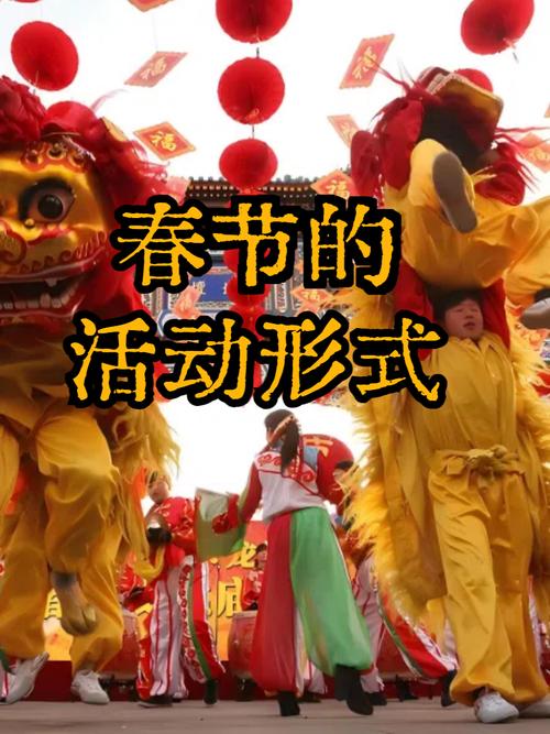 德国的春节习俗和庆祝形式?