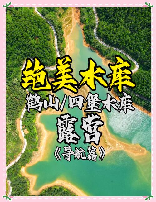 鹤山自驾旅游，鹤山短途自驾游好去处？（今日头条已更新）