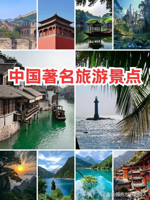 国内著名的旅游景点介绍国内有名的旅游景点
