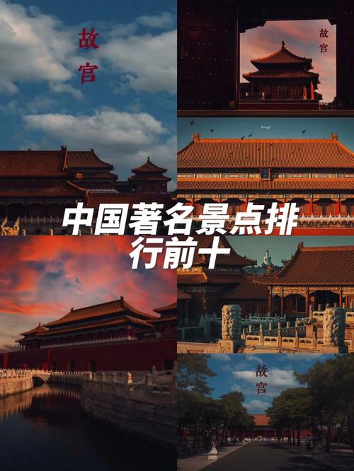 中国旅游景点排名榜前十名