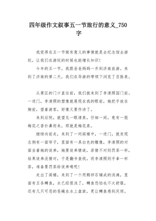 文章出国旅游，文章旅行？（今日头条已更新）