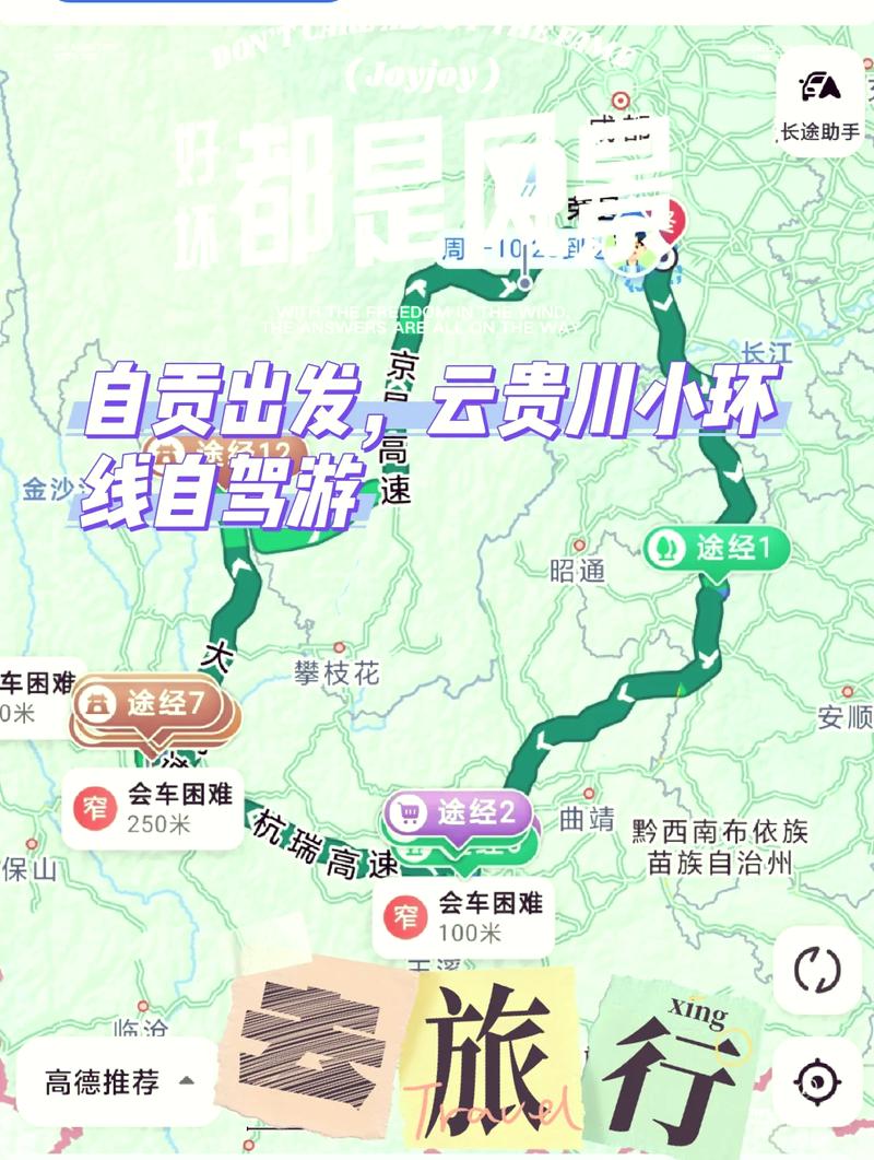 自贡旅游自驾，自贡周边自驾？（今日头条已更新）