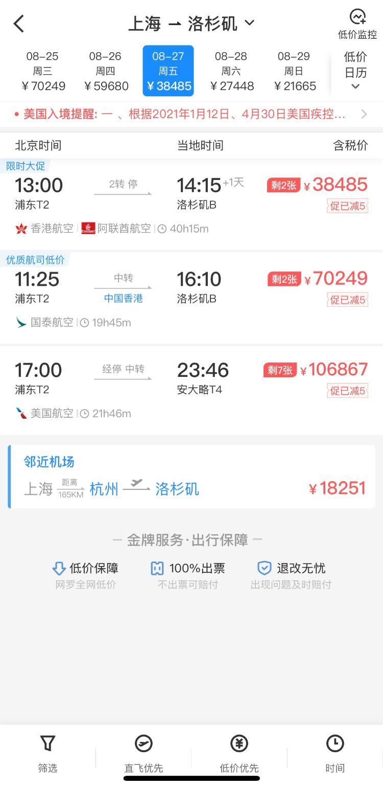 出国机票多少钱