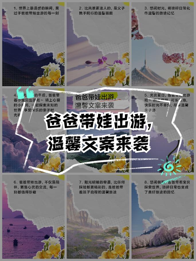 带年长的父母外出旅游,要注意什么?