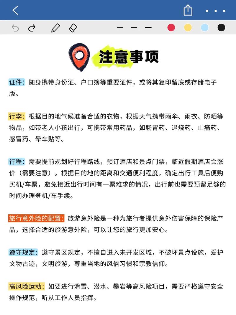春节出去旅游需要注意哪些事项?